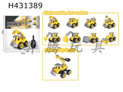 H431389 - Disassembly and assembly engineering vehicle (small<br>
