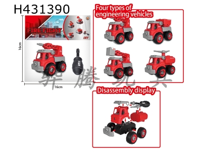 H431390 - Disassembly and assembly of fire engines (small<br>
