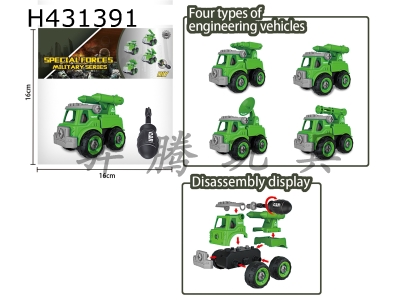 H431391 - Dismantling military vehicles (small<br>
