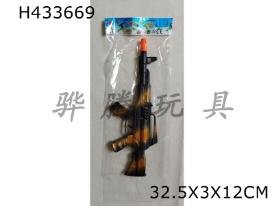 H433669 - Paint flint gun