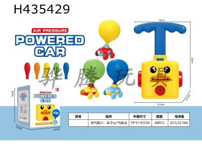 H435429 - Small package-single mode
Pneumatic car, big baby