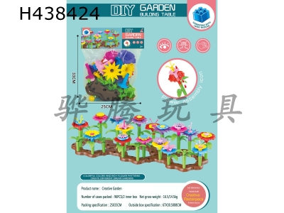 H438424 - Chuangzhi DIY small garden 32pcs