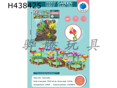 H438425 - Chuangzhi DIY small garden 56pcs
