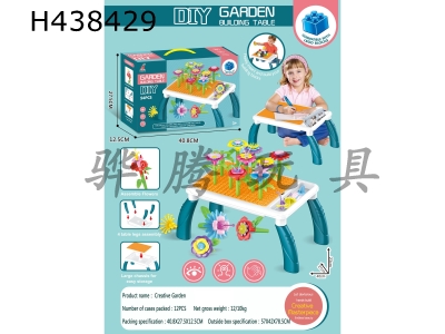 H438429 - Chuangzhi DIY small garden 48pcs