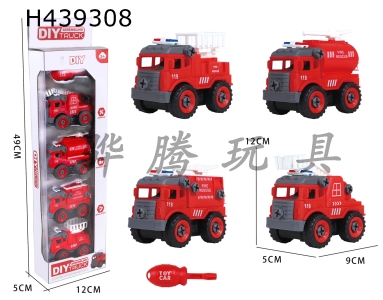 H439308 - Diy4 in 1 disassembly and assembly of fire truck