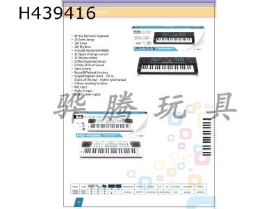 H439416 - 49 key multifunctional white electronic organ