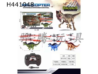 H441048 - Remote control flying dinosaur