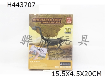 H443707 - Brachiosaurus Archaeology