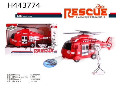 H443774 - Fire rescue helicopters with lights
Music projection