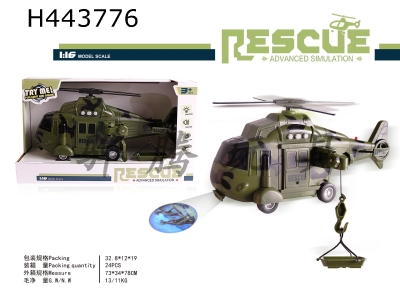 H443776 - Military rescue helicopters with lights
Music projection