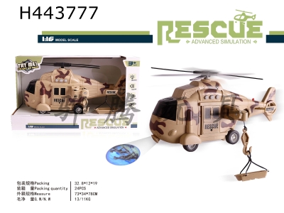 H443777 - Military rescue helicopters with lights
Music projection