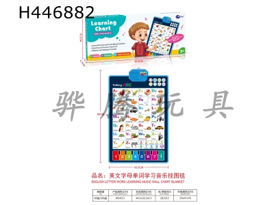 H446882 - English letter word learning
Music wall chart blanket