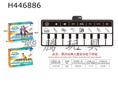 H446886 - Black and white classic childrens music
Electronic piano blanket
