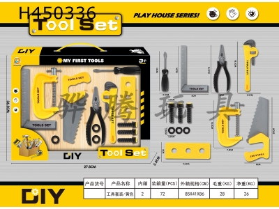 H450336 - DIY tool set yellow