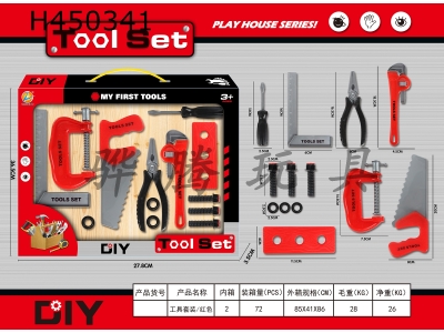 H450341 - DIY tool set red