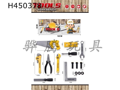 H450378 - Tool set / yellow