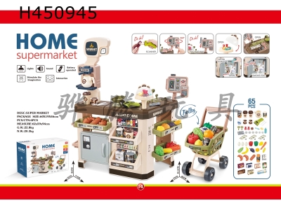 H450945 - Luxury supermarket combination set+charged scanner, cash register credit card machine, refrigerator spray (2 AAA+5 AA without electricity)