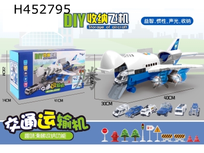 H452795 - Inertial Police Accommodation Passenger Aircraft (Blue)