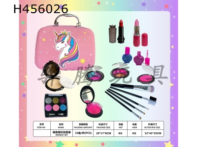 H456026 - Unicorn Makeup Set