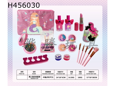H456030 - Mermaid makeup set