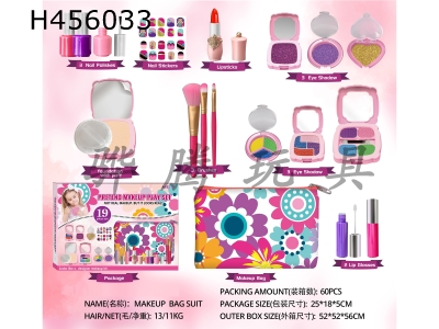 H456033 - Imitation cosmetics set.