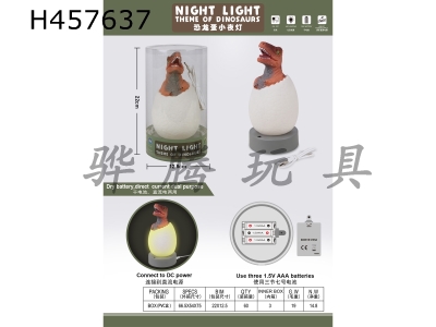 H457637 - Dinosaur egg nightlight.
(Tyrannosaurus brown)
