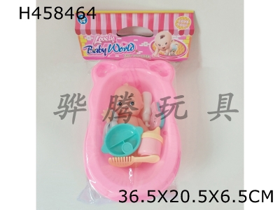 H458464 - 6.5-inch baby bathtub tableware