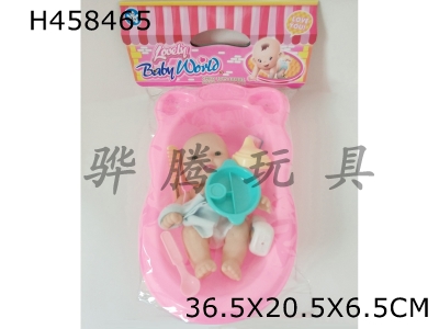 H458465 - 7-inch baby bathtub tableware