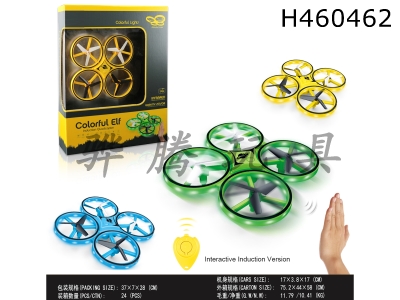 H460462 - Hyun-light interactive induction quadcopter.