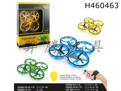 H460463 - Watch remote control dazzle lamp interactive induction quadcopter.