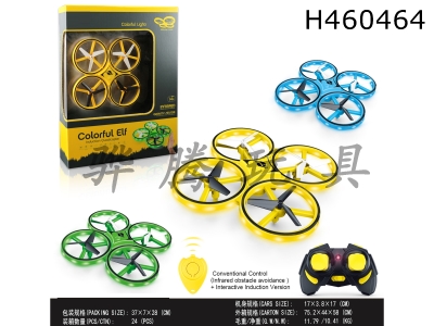 H460464 - Conventional remote control dazzle interactive induction quadcopter.