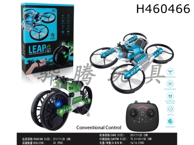 H460466 - Land-air deformable motorcycle four-axis aircraft.
