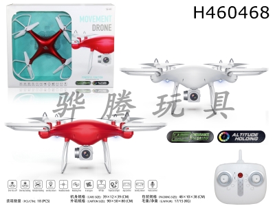 H460468 - Four-axis aircraft with constant air pressure and long endurance (WIFI camera).