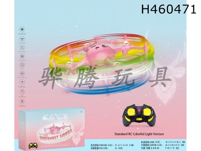H460471 - Conventional remote control colorful lighting version.