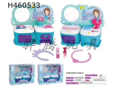 H460533 - Fashion Dressing Table (Ice and Snow Edition)