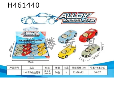 H461440 - 1:43 pull-back alloy car model.
