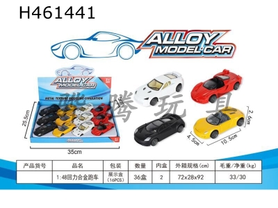 H461441 - 1:43 pull-back alloy car model.