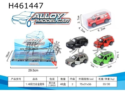 H461447 - 1:48 pull-back alloy car model cross-country.