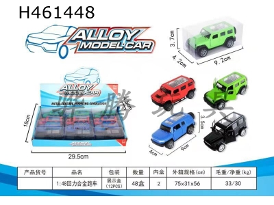 H461448 - 1:48 pull-back alloy car model cross-country.