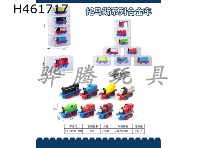 H461717 - Single building block alloy Thomas double magnet can be connected (8 mixed).