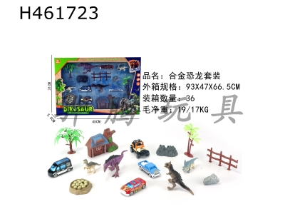 H461723 - 1 64 alloy car dinosaur suit (equipped with 4 cars +4 dinosaurs+accessories) (6 cars mixed).