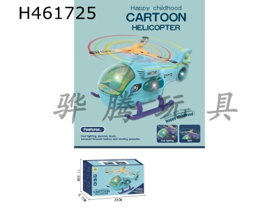 H461725 - Electric universal flash helicopter