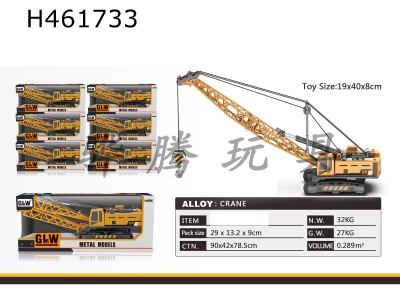 H461733 - 1: 55 alloy crane