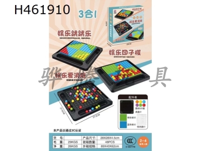 H461910 - 3-in-1 Xiaole / jumping music / four piece chess desktop game