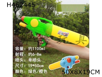 H462445 - Air pressure water gun 2-color mixed package