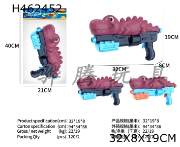 H462452 - Sword Dragon air pressure water gun 2-color mixed package