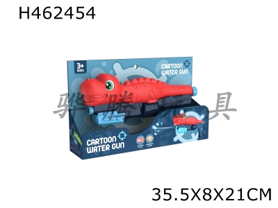 H462454 - Dinosaur pneumatic water gun 2-color mixed package