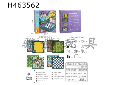 H463562 - 9 Heyi Yizhi game of chess