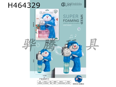 H464329 - Doraemon Bubble Gun/Electric/Colorful Light.
