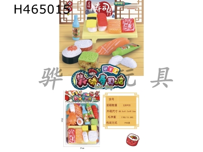 H465015 - Sushi guojiajia